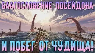 Sea of Craft #3 - ЧУДИЩА, ПИРАТЫ И БЛАГОСЛОВЕНИЯ ПОСЕЙДОНА | РЕЖИМ ОТКРЫТОЕ МОРЕ