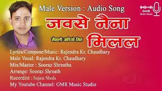 2023 Mathili जवसे नैना मिलल Jabse Naina Milal  Maithli Male Version  Audio Song Rajendra Kr Chy