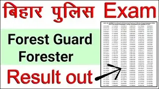 Bihar Forest Guard Result 2021 | CSBC Forest Guard Result Date | Bihar Police Forest Guard Result