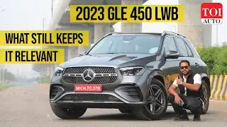 Обзор нового Mercedes-Benz GLE 450 LWB: внедорожник, который становится всё лучше | TOI Auto
