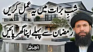 Dolat ki tasbeeh || Wazifa for money || Rizq ka wazifa || Ameer hone ka wazifa || Wazifa for hajat