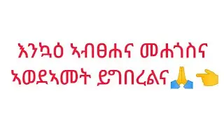 weyni Berhe is live!እንኳዕ ኣብፀሐና መሐጎስና ኣወደኣመት ይግበረልና🙏🙏