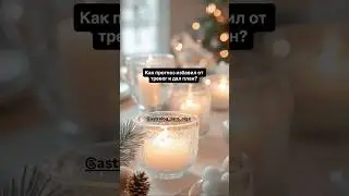 Обожаю читать Ваши отзывы! Смотрите описание! #мудрость #таро #советастролога