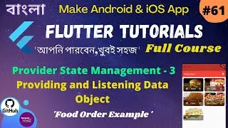 Flutter Bangla Tutorial | 61 | Providing or Listening Data Object in Flutter Application
