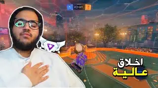 الأخلاق والاحترام اولاً 😇🫱🏿‍🫲🏻☺️