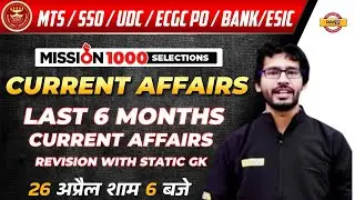 ESIC MTS/SSO/UDC/ECGC PO/Bank | Current Affairs| Last 6 months Current Affairs |BY CHANDAN GUPTA SIR