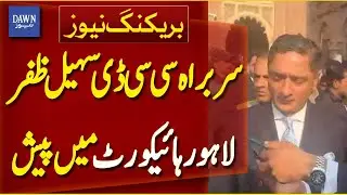 Citizen Detained by CCD | CCD Chief Sohail Zafar Appears Before Lahore High Court  | Dawn News
