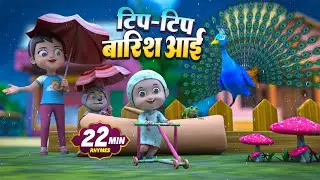 Tip Tip Barish Aai 🌧️ | Hindi Nursery Rhymes for Kids | Kids Cartoon Song