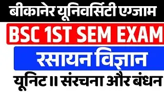 Mgsu Bsc 1st Sem Chemistry Important Questions Unit 2nd | Bsc 1st Sem chemistry structure & bonding 