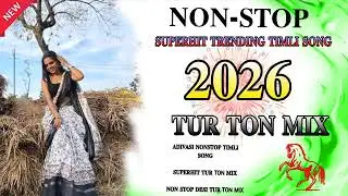 😍NON-STOP SUPERHIT TRENDING TIMLI SONG 2026 TUR TON MIX 