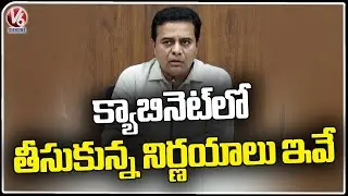Minister KTR Press Meet On CM KCR Cabinet Meeting | V6 News