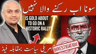 Fed Chair Under Investigation &mdash; Is Gold About to Go on a Historic Rally? | Dr. Tayyab Gold |