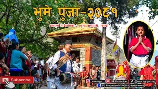 भुमे पुजा–२०८१ | भुरुङ्ग तातोपानी, म्याग्दी | Bhume Puja Bhurung Tatopani | Myagdi
