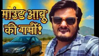 अभी माउंट आबू मत जाना बहुत गर्मी है।🥵🥵| Anil Bishnoi | 27 May 2025