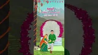 Traditional Pahadi Wedding Invitation Video 2025 #weddinginvitationvideo #invitationvideo