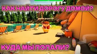 ВЫБИРАЕМСЯ ИЗ ЛЕСА ПОСЛЕ КЕМПИНГА! КАК НАМ НАЙТИ ШОССЕ? (RV There Yet #1)
