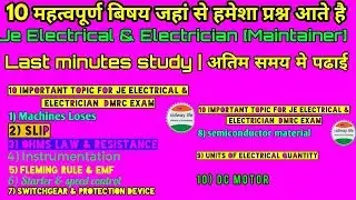 Last Minute study | 10 important topic Je Electrical & Electrician in DMRC exam on 9 & 10 april 18