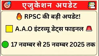 RPSC A.A.O Interview Date 2025 Out | Assistant Agriculture Officer 2018 Interview Schedule