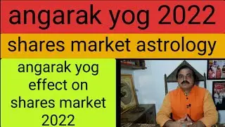 angarak yog 2022,angarak yog effects on shares market 2022,shares market astrology 2022, अंगारक योग