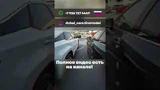 Lexus RX300 F Sport 2022 в Дубай с доставкой в СНГ! #lexusrx300 #rx300 #dubaicars #tiravtodel