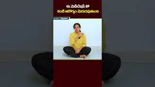 How To Do Tratak Meditation? | Improves Your Eyesight | #shorts | #yoga | #yogawithrajashree