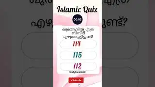quran quiz|islamic Quiz|quran qusetion and answers|latest nabidinan quiz#quranquiz #gk #islamicquiz