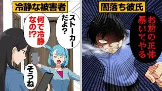 【漫画】冷酷と噂される女の元彼が別れの事実を受け入れられなかった結果…
