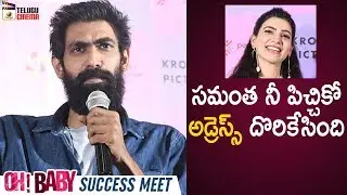Rana Daggubati FUNNY Speech | Oh Baby Success Meet | Samantha | Naga Shaurya | Mango Telugu Cinema