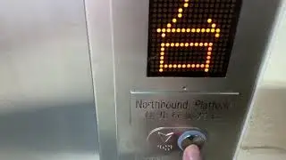 Hong Kong Elevator at MTR Station - Sha Tin 香港地鐵升降機 - 沙田