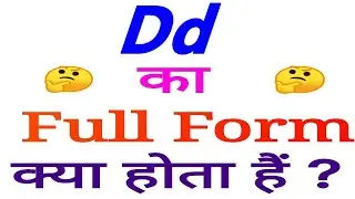 Dd Full form | Full form of Dd |Dd full form in chat