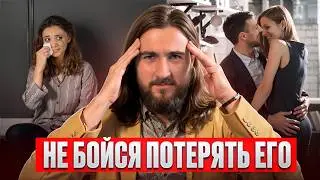 Почему страх потерять партнёра разрушает близость