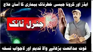 Majoon Chobchini | Herbal Tonic | معجون چوب چینی | chobchini | Khurram Shahzad Malhi |