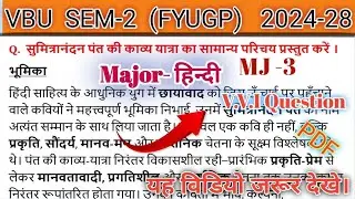 सुमित्रानंदन पंत की काव्य यात्रा का सामान परिचय।।HINDI MAJOR PAPER MJ-3 Vidiya Gass Paper #VBU #VVI.