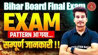 Bihar Board New Syllabus 2026 | Board Exam New Pattern 2026 | Bihar Board News | Education Baba