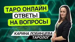 Главное событие февраля!  04.02.26 -10-12 Карина Лобинцева