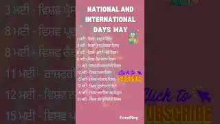 important national AND international days of month may #ytshorts  #days #shortsviral #india #viral