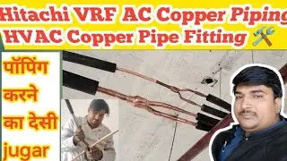 Hitachi VRF AC Copper Pipe Installation Kaise Kare ll HOW to Hitachi VRF AC Copper pipe fitting 🛠️🔨