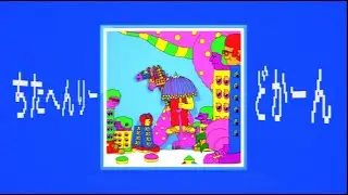 どかーん/ちたへんりー【OFFICIAL LYRIC VIDEO】Dokaaan/Thitta Henry