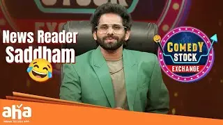 Comedy Stock Exchange Best Moments | News Reader Saddam😂 | Sudigali Sudheer | Anil Ravipudi | Aha
