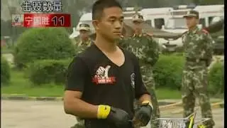 Chinese Police Martial Arts Training