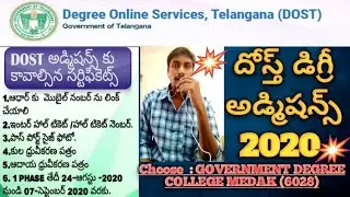 Dost Degree Admissions 2020 || Dost Online Admissions 2020 || How To Apply Dost Degree Online|| DOST