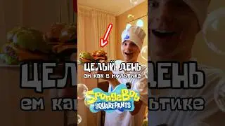 🌈 Приготовил Разноцветные Крабсбургеры 🍔