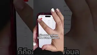 เลิกใช้ Excel เก็บข้อมูล มาสร้าง App รวบรวม