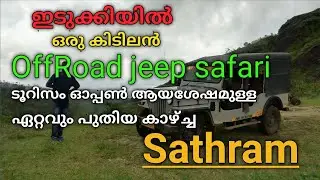 Offroad jeep safari  idukki sathram kerala
