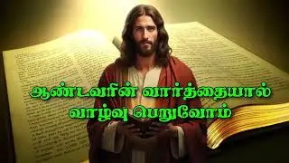 The Lord's Blessing Time | Blessing Time 28th Jan | #today blessing #prayer #worship #catholicmass
