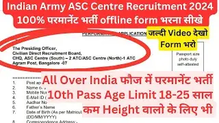 Indian Army ASC Group C Recruitment 2024 | Army ASC Offline Form Kaise Bhare ASC Centre Bengluru
