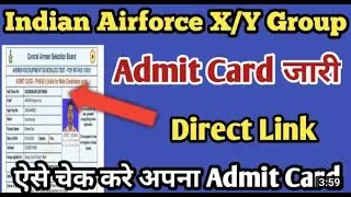 #airforce2021 #examdate #admitcard  Airforce Admit Card 2021 | Exam Date Latest Update 2021|