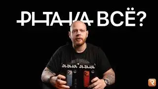 СТОИТ ЛИ ПОКУПАТЬ BENKS? УБИЙЦА PITAKA КОТОРЫЙ БУДЕТ ЖИТЬ ВЕЧНО.