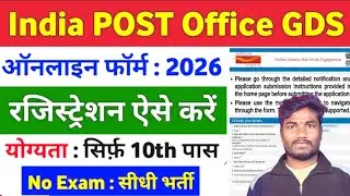 India Post GDS Online Form 2026 Registration &brvbar;&brvbar; How to Fill Post Office GDS OTR Online Form 2026