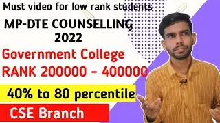 MP-DTE counselling 2022 govt college for low rank | mpdte 2022 college for choice filling low rank